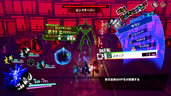 《女神異聞錄5S》全劇情圖文攻略匯總分享