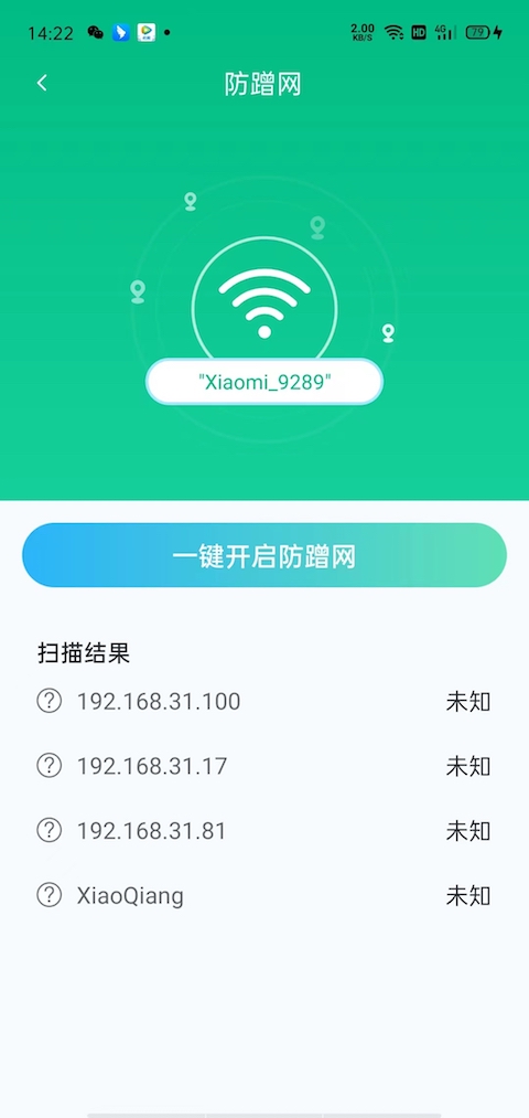 网络智能优化助手