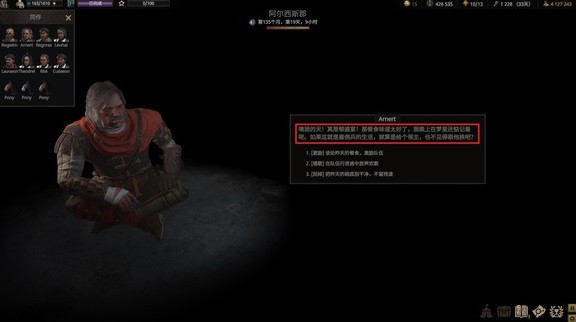 《戰(zhàn)爭(zhēng)傳說(shuō)》隊(duì)伍友好度增加方法