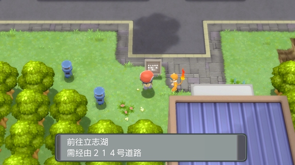 《寶可夢晶燦鉆石明亮珍珠》一周目圖文攻略分享