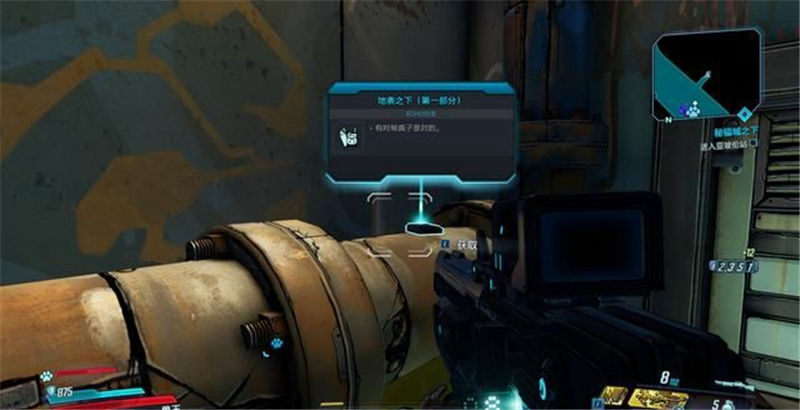 《無主之地3》全章節(jié)劇情流程和全BOSS打法攻略匯總