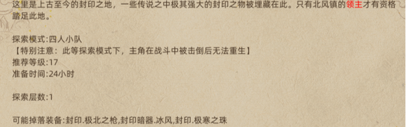 《部落與彎刀》全部城鎮掉落秘寶介紹說明