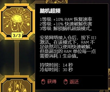《賽博朋克2077》2.0黑客流加點攻略