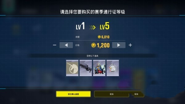 《高達進化》賽季及戰令獎勵一覽