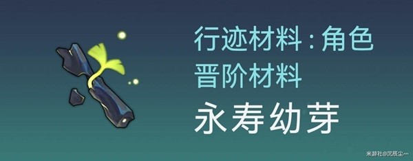 《崩壞星穹鐵道》景元培養(yǎng)素材一覽