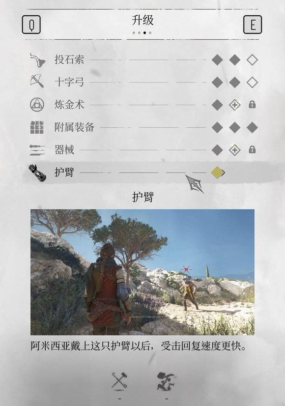 《瘟疫傳說安魂曲》第九章隱藏山洞進(jìn)入方法