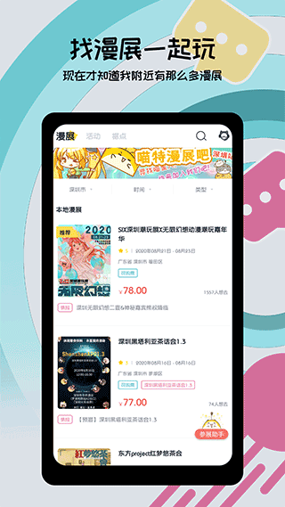 喵特漫画最新官网版