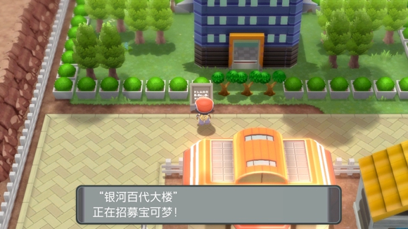 《寶可夢晶燦鉆石明亮珍珠》一周目圖文攻略分享