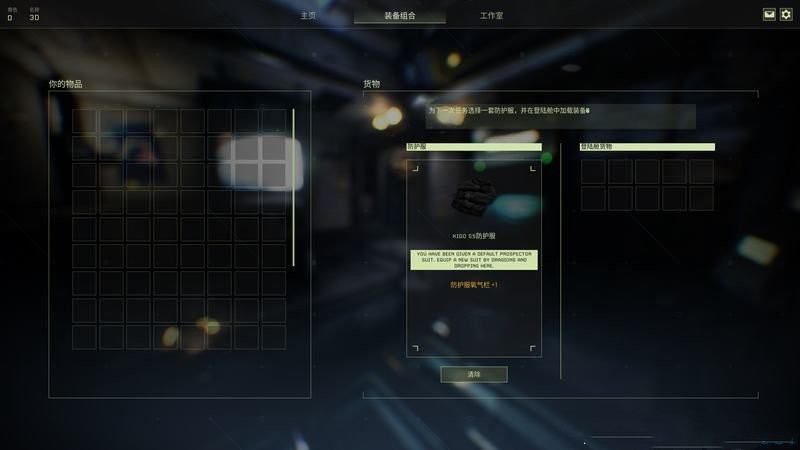 《翼星求生》新手期圖文攻略全面匯總分享