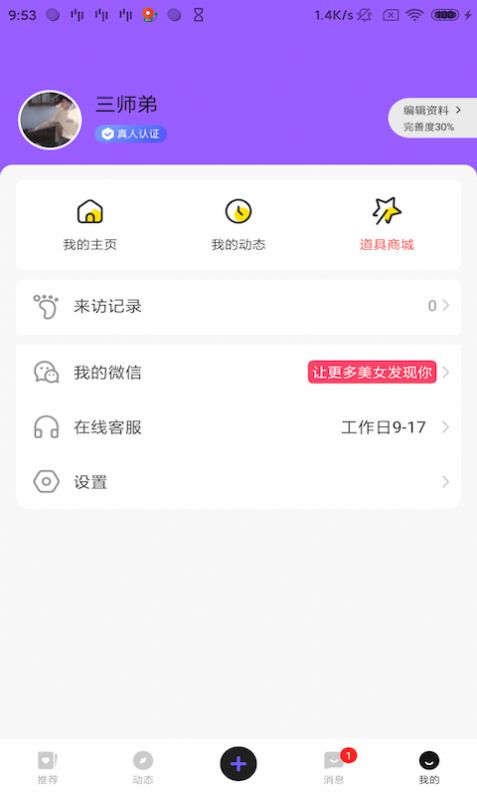 幸缘壹加壹交友