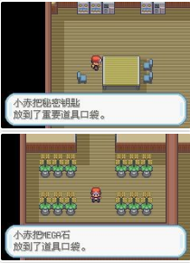 《口袋妖怪夢的光點》一周目劇情圖文攻略分享