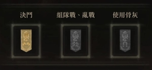 《艾爾登法環(huán)》競技場段位一覽
