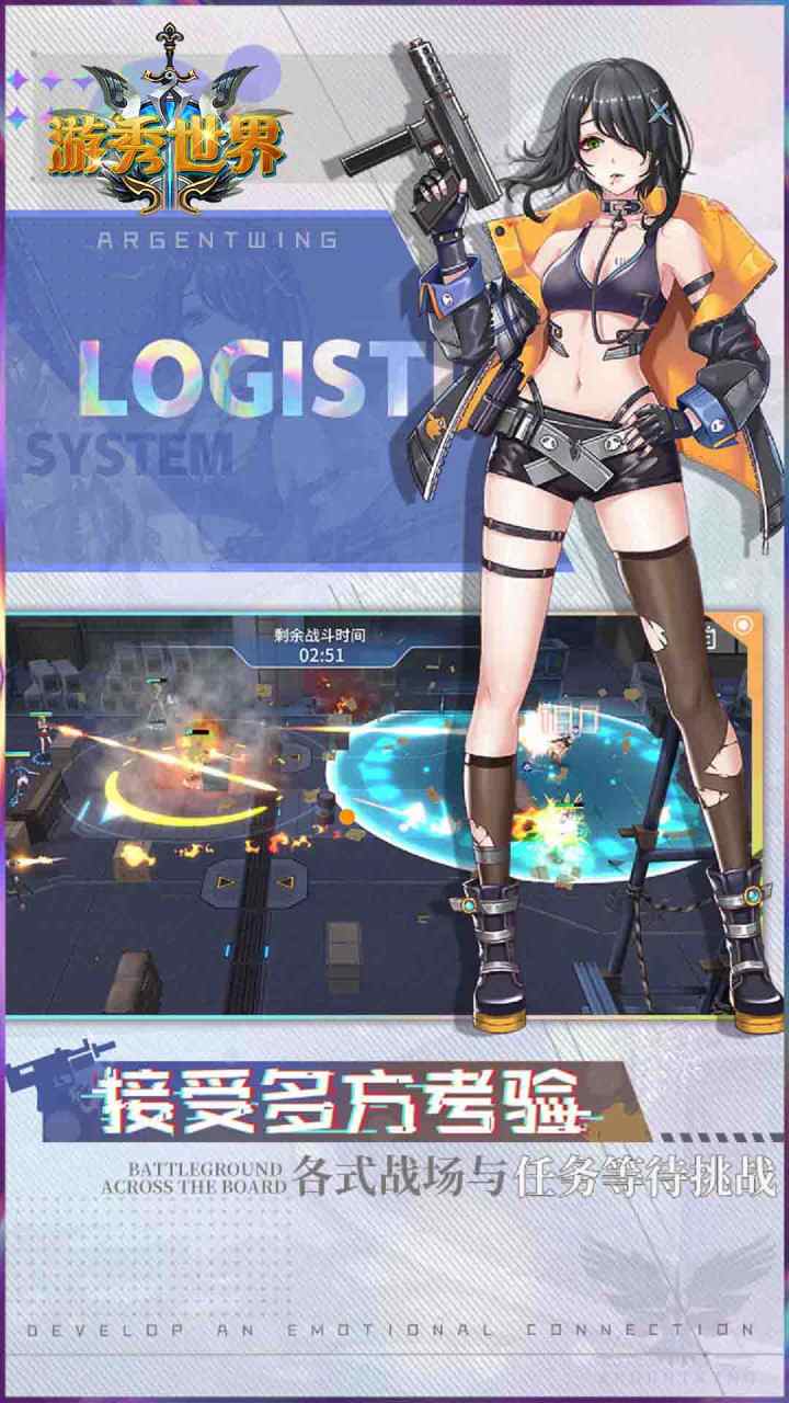 游秀世界OL 果盘版