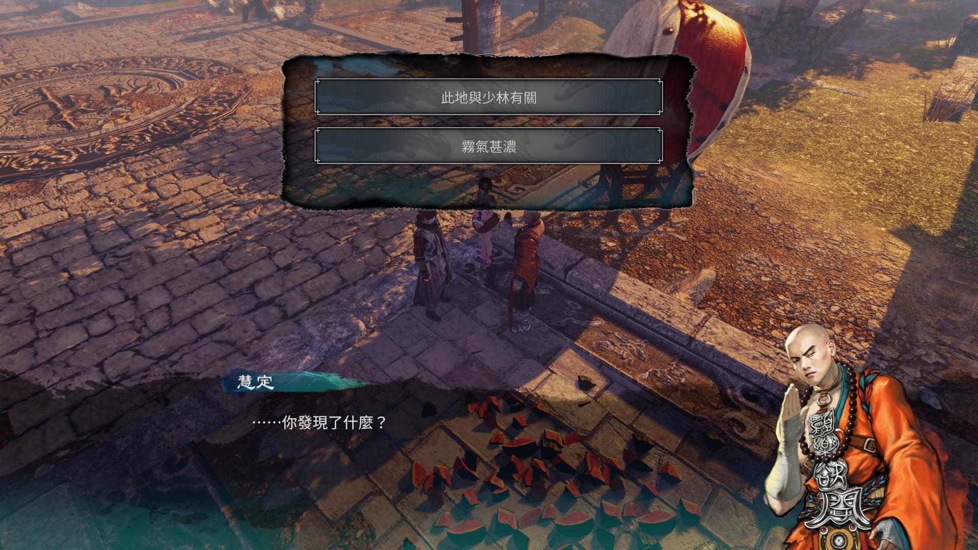 《天命奇御2》少林寺區(qū)域全支線任務攻略匯總分享