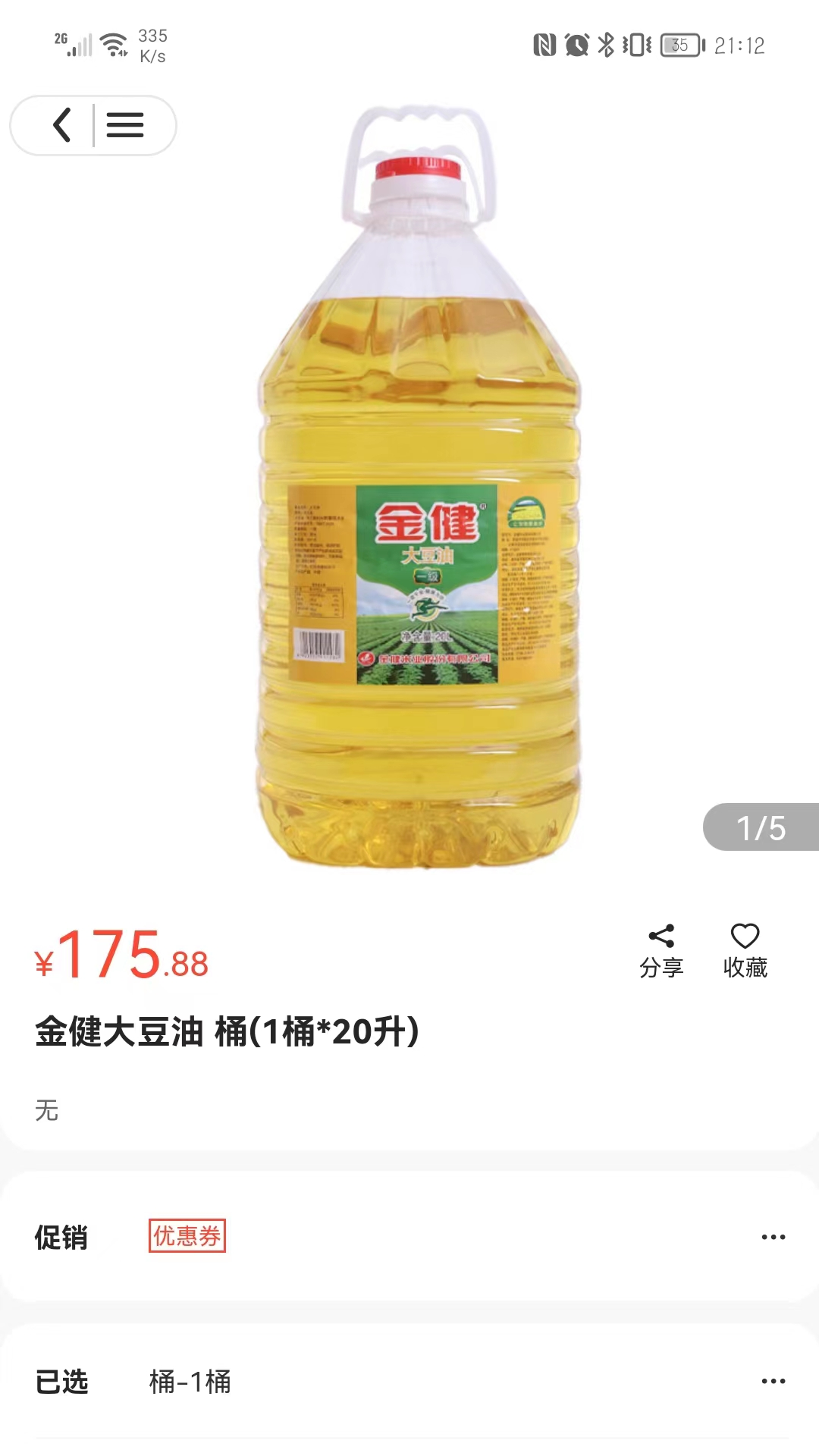 新沙味来