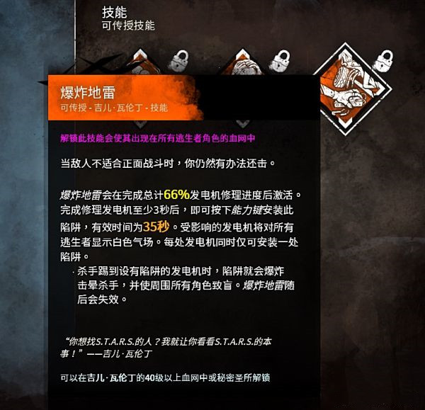 《黎明殺機》新版本人類強力技能搭配一覽