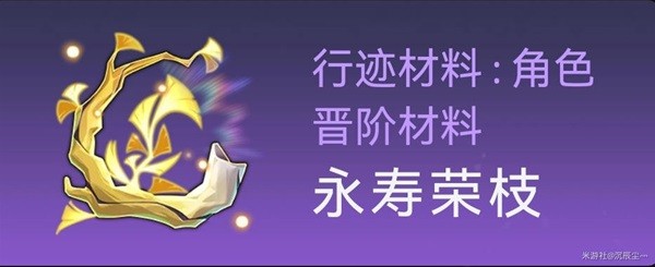 《崩壞星穹鐵道》景元培養(yǎng)素材一覽