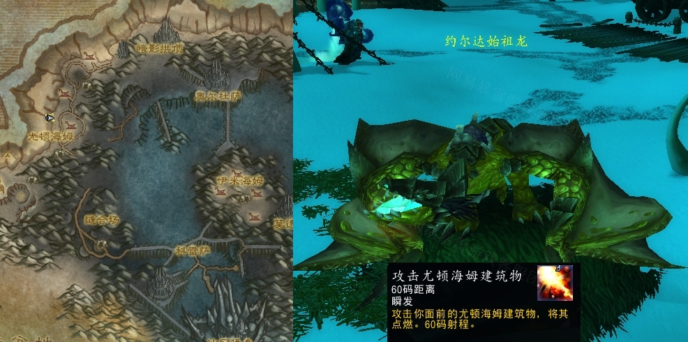 《魔獸世界》wlk維爾喜歡火焰任務(wù)攻略