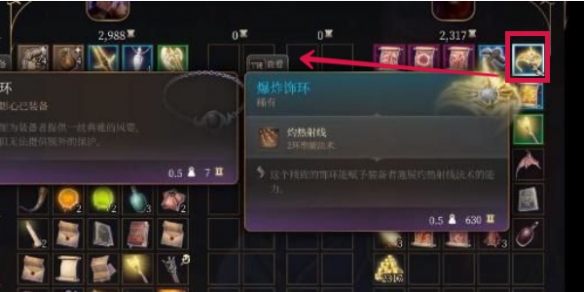 《博德之門3》爆炸飾環(huán)獲取方法介紹