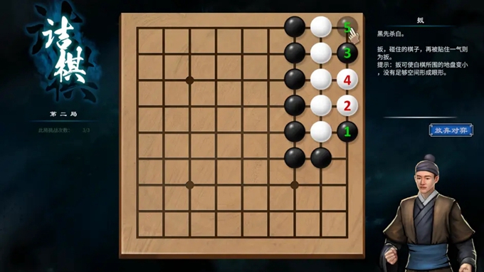 《天命奇御2》全部圍棋棋局攻略匯總分享
