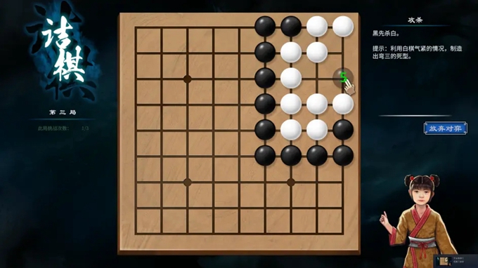 《天命奇御2》全部圍棋棋局攻略匯總分享