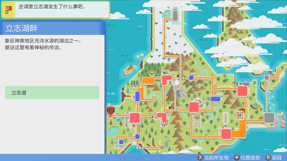 《寶可夢晶燦鉆石明亮珍珠》一周目圖文攻略分享