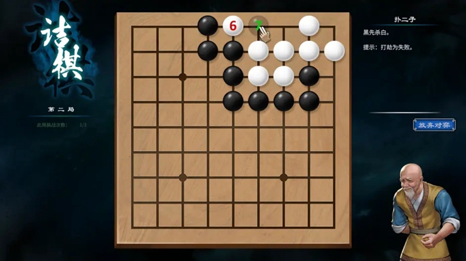 《天命奇御2》全部圍棋棋局攻略匯總分享