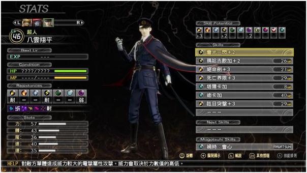 《真女神轉生5》全主線劇情和支線任務流程攻略分享