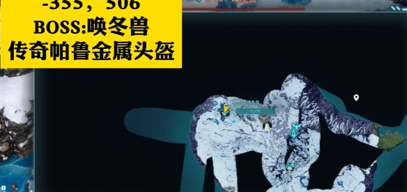 《幻獸帕魯》傳奇圖紙位置一覽