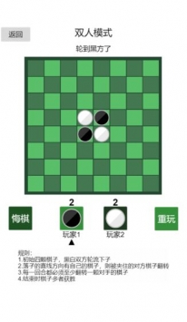 黑白棋神之一手