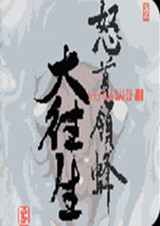 怒首领蜂大往生dx