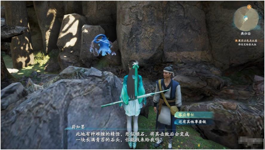 《仙劍奇?zhèn)b傳7》全部支線任務(wù)圖文攻略匯總