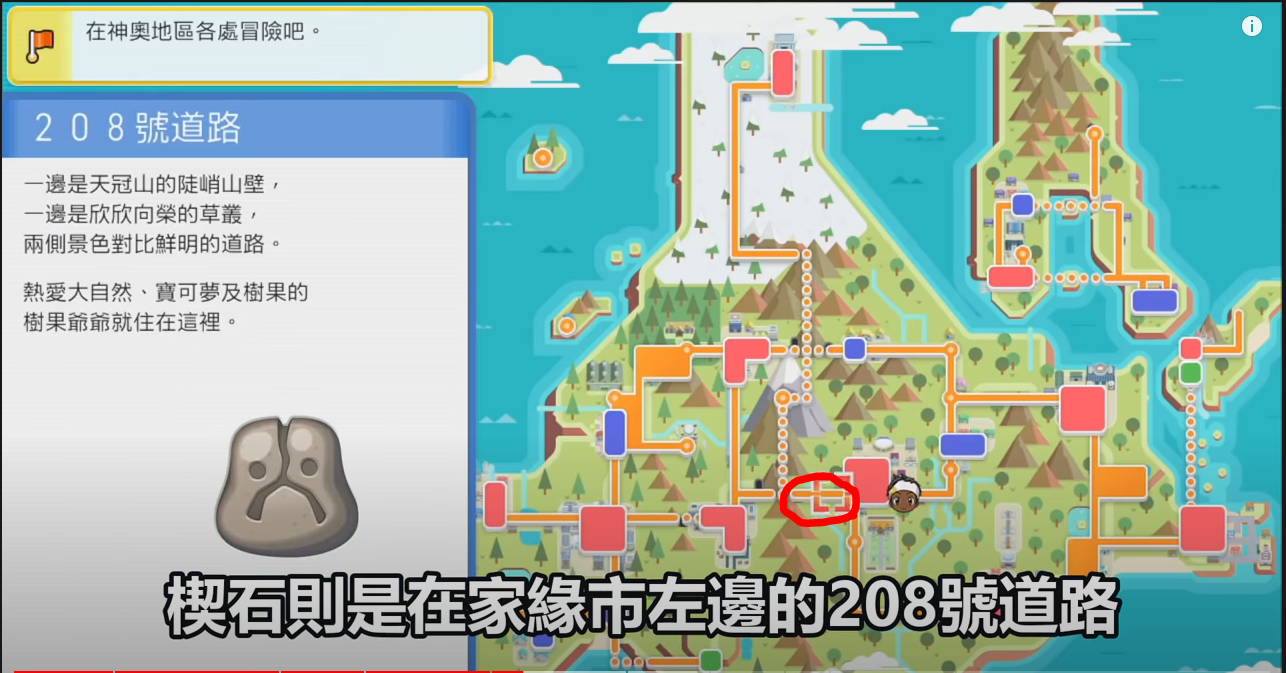 《寶可夢晶燦鉆石明亮珍珠》各稀有精靈捕捉地點和方法分享介紹