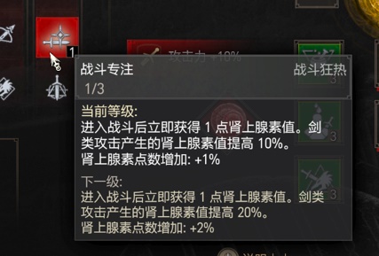 《巫師3》次世代版異膚流血狼加點推薦