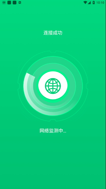 乐飞免费WiFi管家