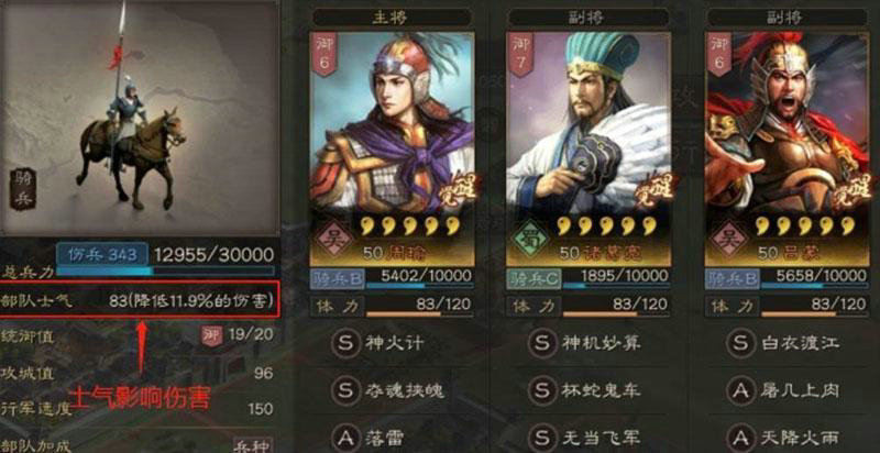 《三國志戰(zhàn)略版》s3盾兵寶物獲取方法