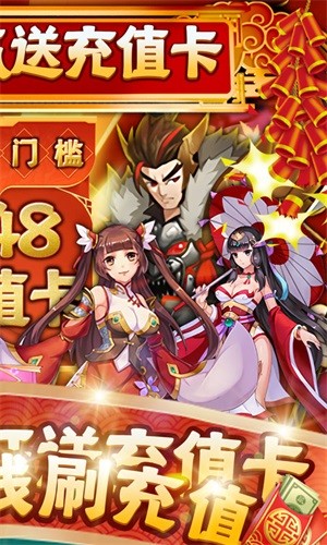 新三国魂永抽版