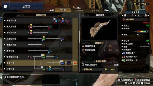 《怪物獵人崛起》3.0版本新增狩獵笛有哪些