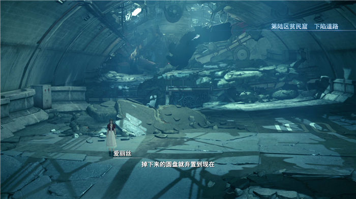 《最終幻想7重制版》全章節圖文攻略詳細流程分享