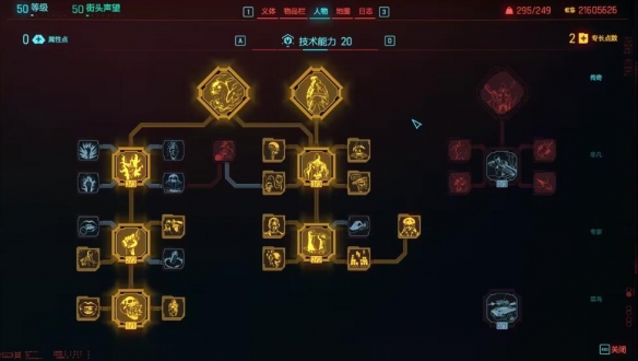 《賽博朋克2077》2.0版本刀劍流加點攻略