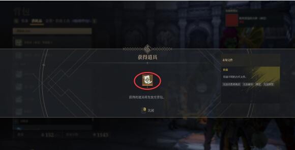 《神佑釋放》破舊的木匣子及鑰匙獲得攻略方法介紹