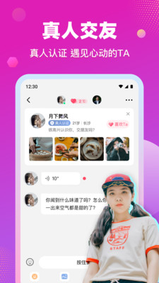 缘缘app