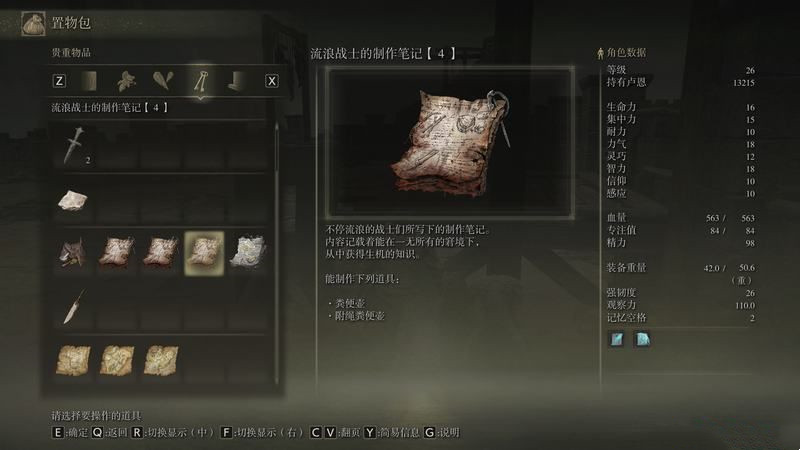 《艾爾登法環(huán)》全劇情流程圖文攻略 全任務(wù)全收集全boss打法詳解