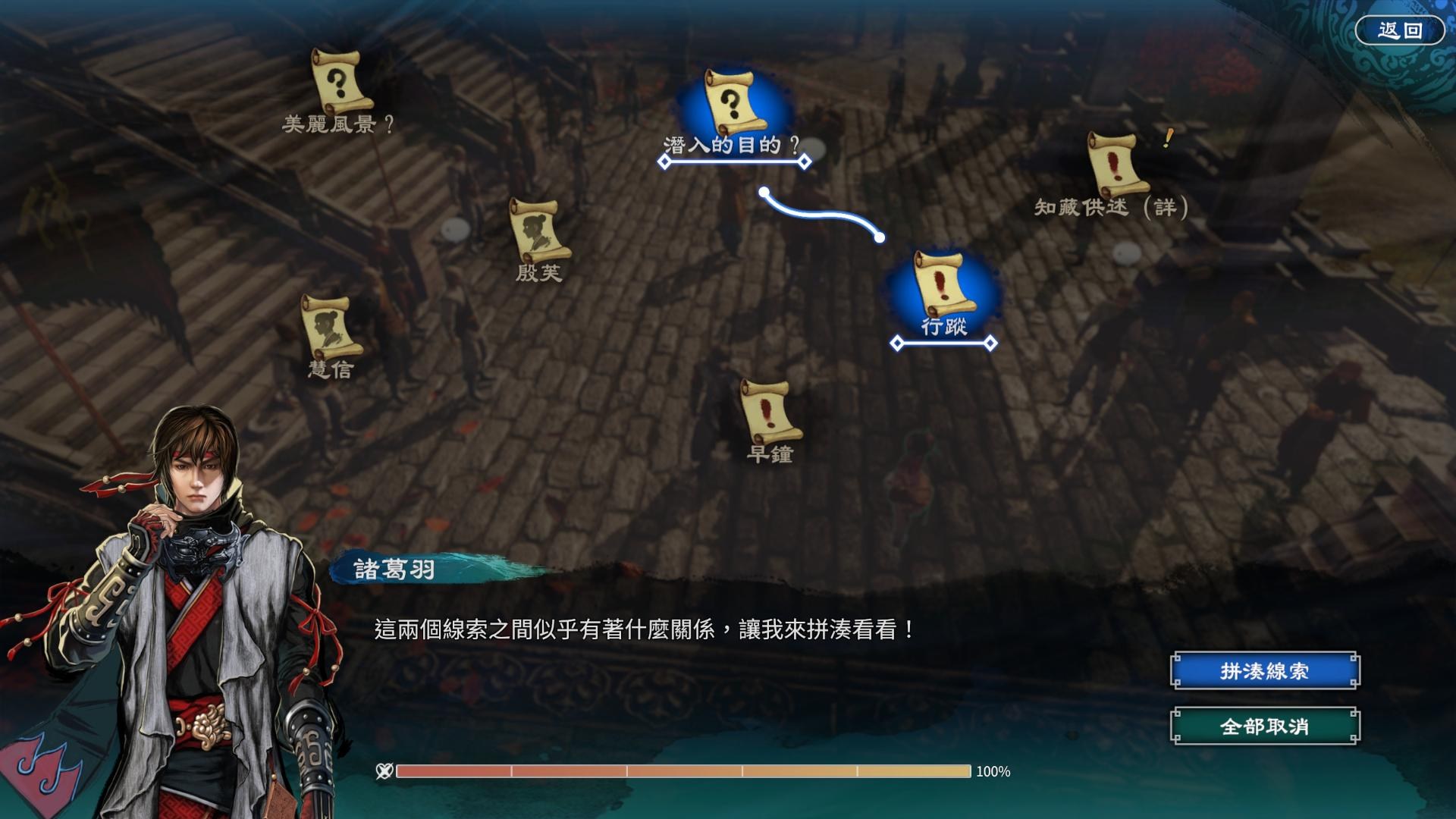 《天命奇御2》少林寺區(qū)域全支線任務攻略匯總分享