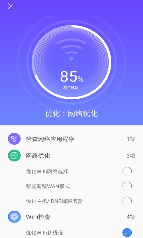 悟空简单WiFi