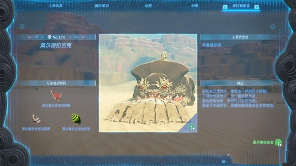 《塞爾達傳說王國之淚》高傷害武器融合方法