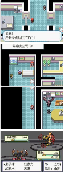 《口袋妖怪夢的光點》一周目劇情圖文攻略分享