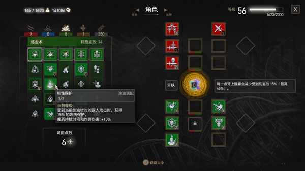 《巫師3》次世代版異膚流血狼加點推薦
