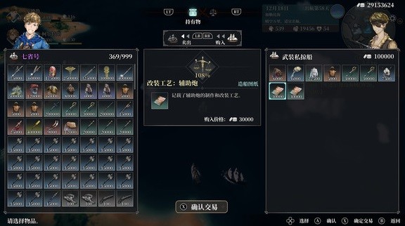 《風帆紀元》海盜BOSS掉落一覽