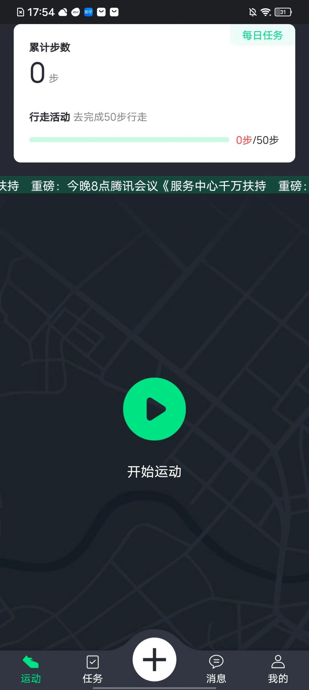 欣动科技忆杭